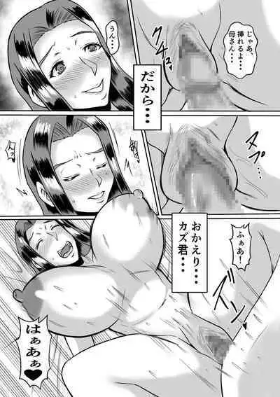 Haha to no Yarinaoshi