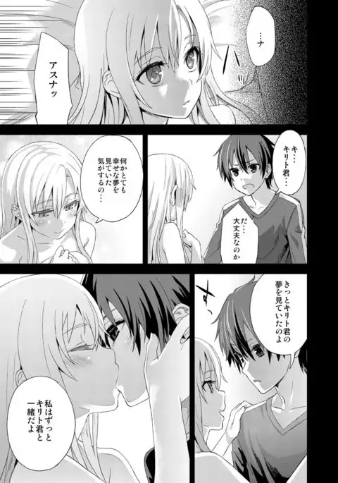 Victim Girls 14 -Sleeping Beauties-