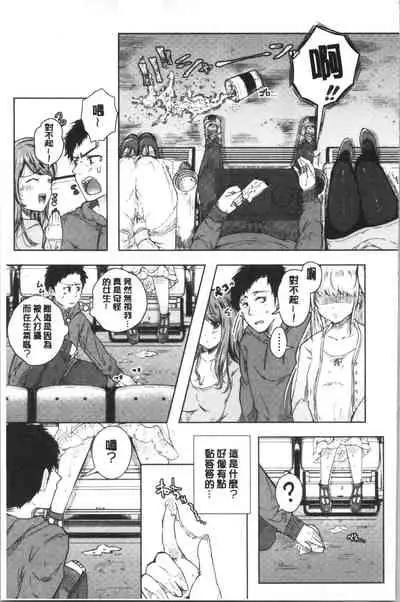 MAGUWAU FUTARI | 纏綿交媾的兩人