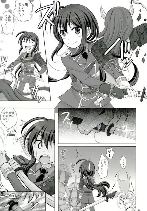 鯰尾藤四郎折大隊