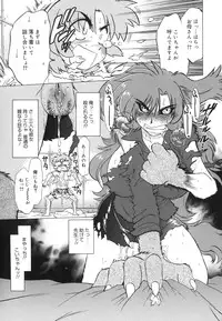 [Mitamori Tatsuya] Gokinjo no Monster / Have Some Babylicious Monsters!