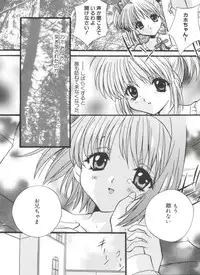 [Anthology] Welcome Island (Sister Princess)