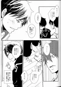 (C80) [IQ3000 (Kamachi 4-gou)] Bokura no Zujou ni Fukuin wa Narazu (Ao no Exorcist)