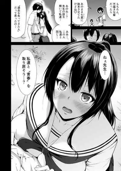 [Akatukiya (Akatuki Myuuto)] Nanaka no Rakuen 4 ~Inaka no Gakkou de Bishoujo Harem~ Oisha-san Gokko Hen [Digital]