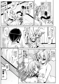 [Gyonikun] Nakadashi Cosplay [Digital]