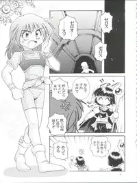 (C55) [Sairo Publishing (J. Sairo)] Slayers Parody 3 (Slayers)