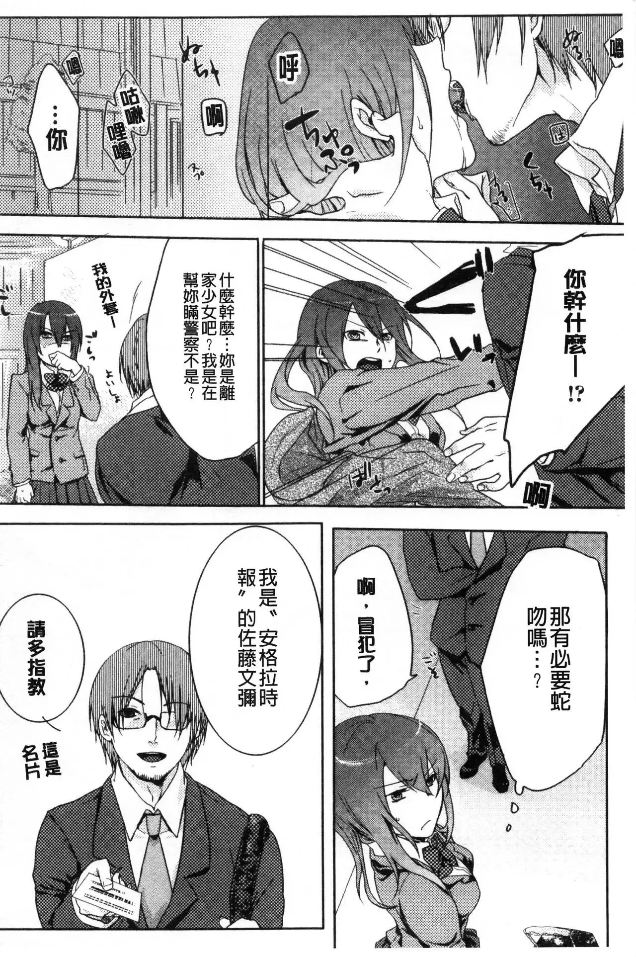 Kamimachi Iede Shoujo