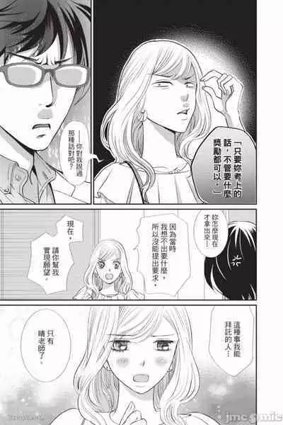 The Mean Teacher's Love Proof