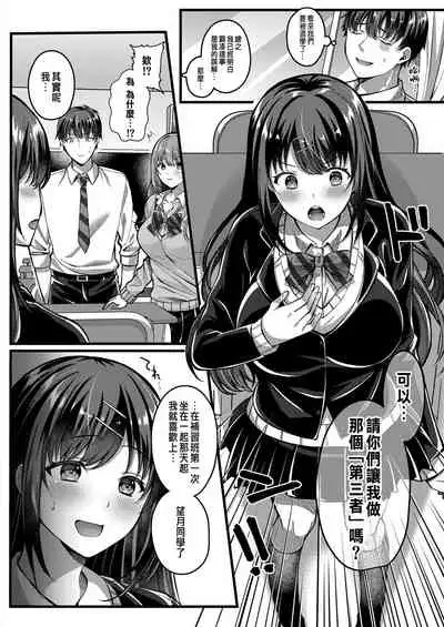 [Kurata Muto] Suki no Katachi wa Sorezore Ch. 2 (COMIC Reboot Vol. 30) [Chinese] [Digital]