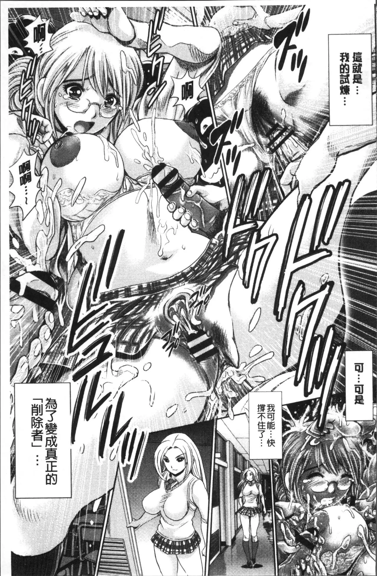 Chisato Nee-chan to Gachihame