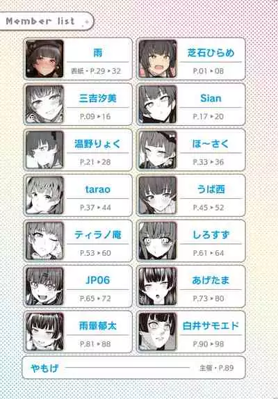 Anta wa Koko de Fuyu to Iku no yo