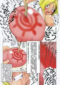 (SC40) [Algolagnia (Mikoshiro Honnin)] St. Margareta Gakuen Sou Tennen Shoku - Colorful Vol. 3[chinese]