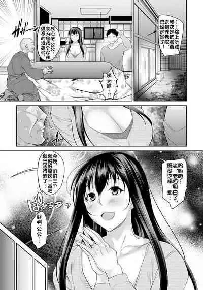 肉棒介護妻なずな