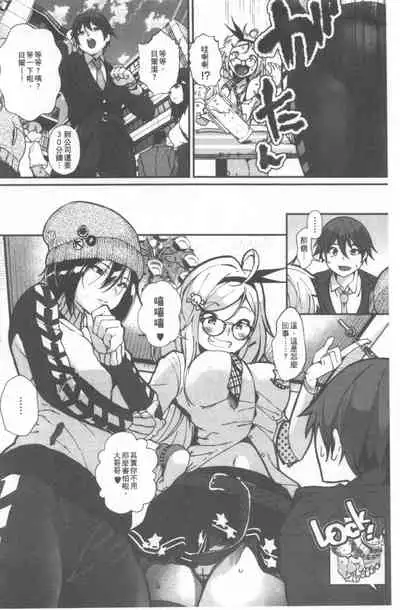 Kimi ga Suki. | 好喜歡你。