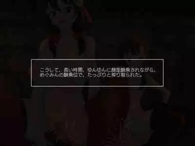 Re: Gyaku Rape kara Hajimaru Isekai Seikatsu