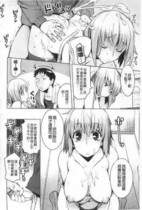 [Ryuta] Chichi Nikurin | 乳池肉林 [Chinese]