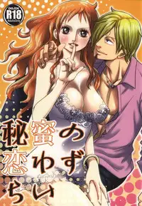 (C86) [Mamiana Paradise (Kuri)] Himitsu no Koi Wazurai (One Piece)