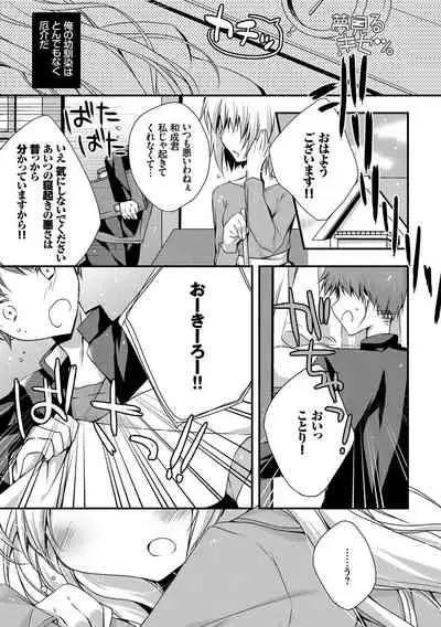 Kono Haru, Kanojo to Issho ni Sotsugyou Shimashita