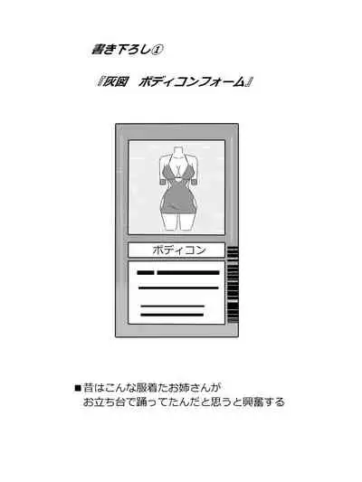 [Circle Kagemusya (Kagemusya)] 