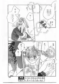 COMIC Papipo Gaiden 1995-09 Vol.16 [Incomplete]