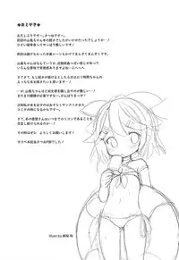 (C94) [THW.jp (Kitsune Prou)] Chicchana Yamakaze-chan to Asobou! (Kantai Collection -KanColle-)