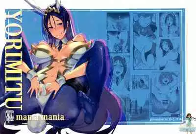 Yorimitsu Mama Mania 2