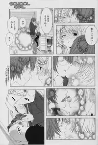 COMIC Papipo 2006-01