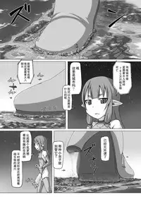 (COMITIA116) [Ochikonium (Terada Ochiko)] Fuyou Biseibutsu Kujogakari! [Chinese] [巫毒汉化组]
