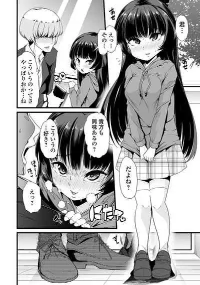 [Anthology] Ougon no Sonata