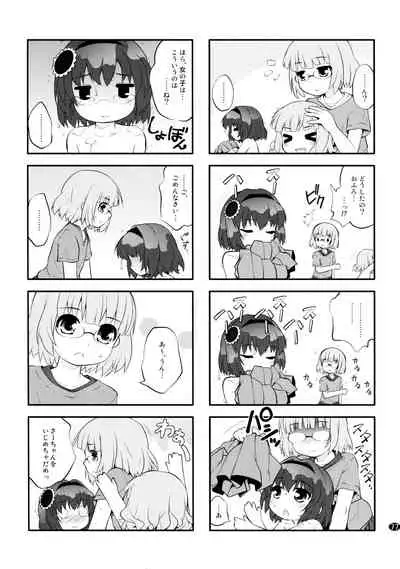 とろ～り総集編2