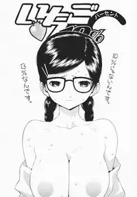 (CR33) [Kotobuki Chop, PIGGSTAR (Kaeru Jiro, Nagoya Shachihachi, Kotobuki Kazuki)] Ichigo Hankachou (Kari) (Ichigo 100%)