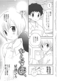 [Anthology] Otokonoko Heaven Vol. 03