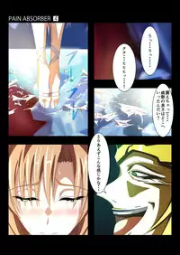 [Earl LUMINES] PAIN ABSORBER 4