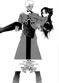 (CR35) [KNIFE EDGE (Saki Urara)] Jigoku no Kisetsu (Fate/stay night) [Chinese]