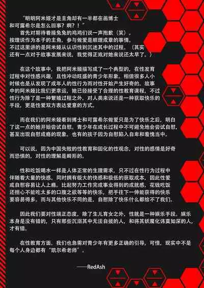 Amiya's Midnight Solo Time