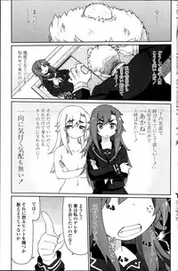 COMIC Penguin Celeb 2014-12