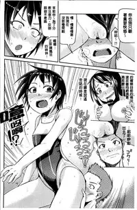 [Nonaka Tama] Nupa Nupa Biyori [Chinese]