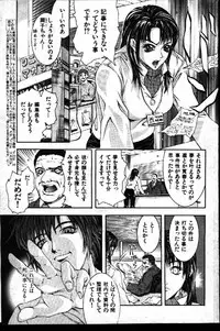 COMIC GEKIMAN 1999-01 Vol. 19 [Incomplete]