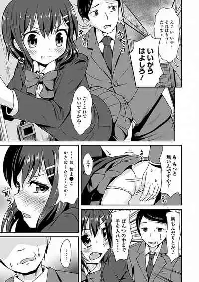 Osoto de Roshutsu Aokan Daisuki Hatsujou Musume