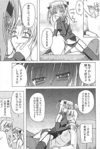 Comic Potpourri Club 2005-04