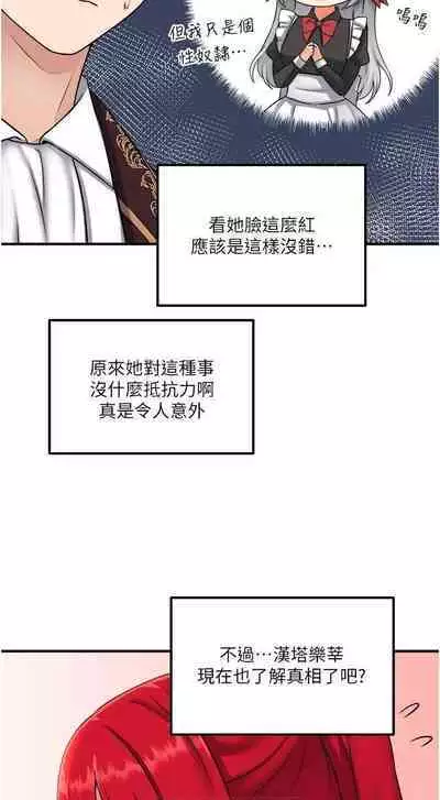 Elf Who Likes to be Humiliated Chapters 31 to 40