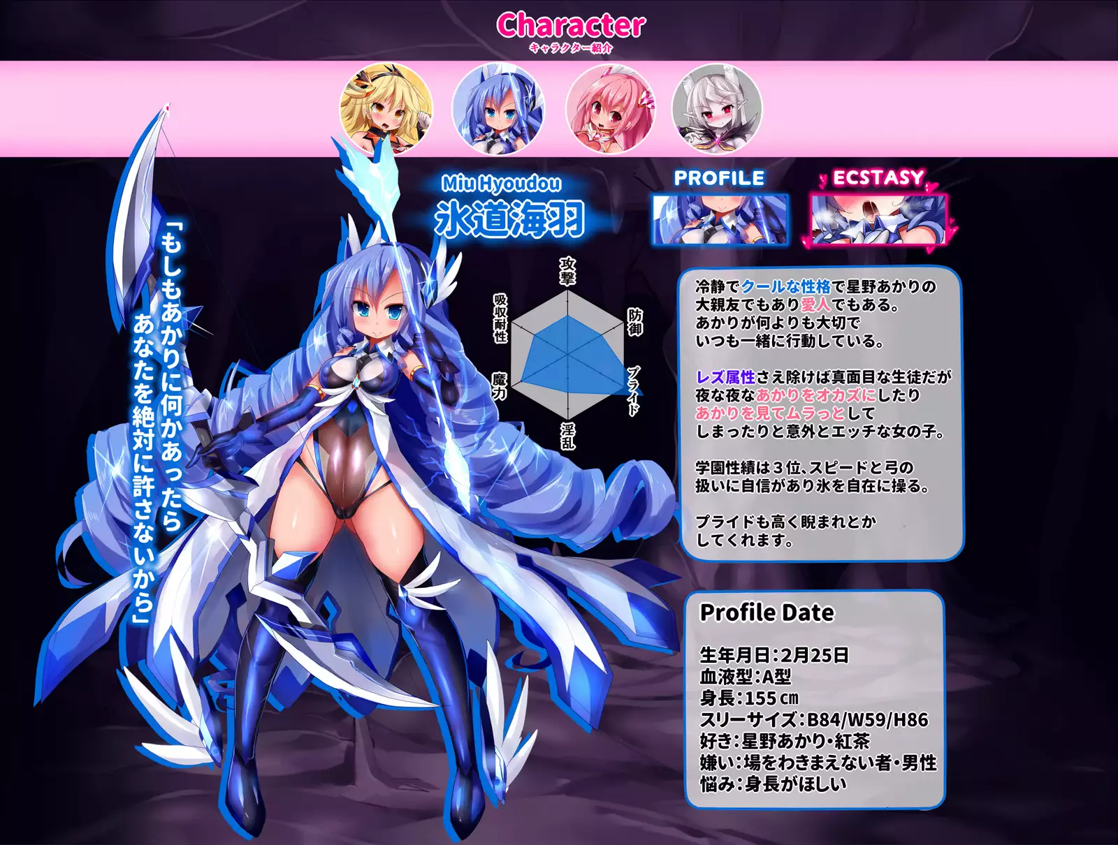 Orgasm Unit EX -Mahou Senshi Akari