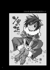 (SC48) [Panda 4gou (Shima Kyousuke)] CONTRIBUTION