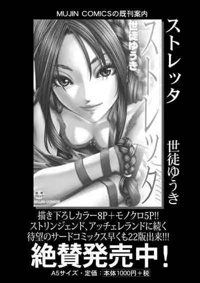 COMIC Mugen Tensei 2021-01 [Digital]