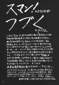 (C49) [Art Rakugaki (Aoki Reimu)] Kakutouko Special Stage One (Various)