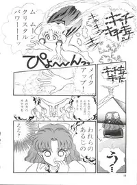 [Orihimeya (Cashue)] Moon Samsara (Sailor Moon)