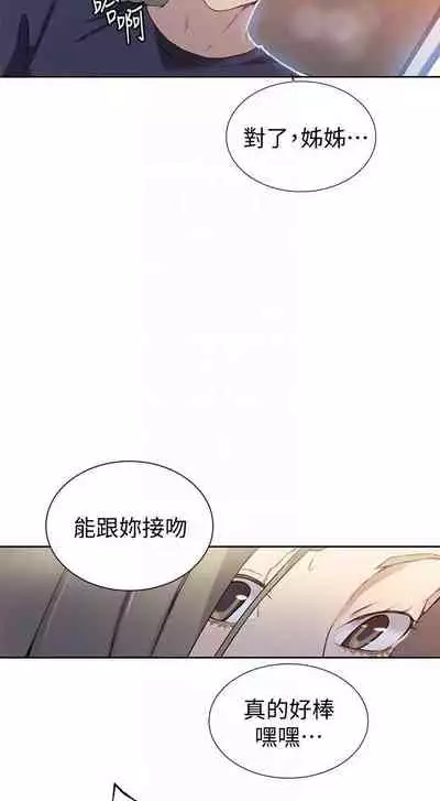 【周六连载】秘密教学（作者：美娜讚 & 鋼鐵王） 第1~85话