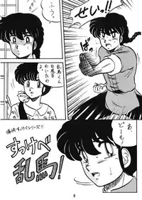 [Ashanti (Kisaragi Sara)] Ranma no Manma 00 (Ranma 1/2)