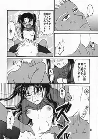 [Mangourt] imperialism (Fate/Stay Night)