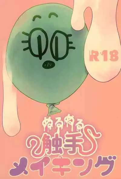 Nurunuru Shokushu Making